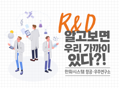 R&D_2