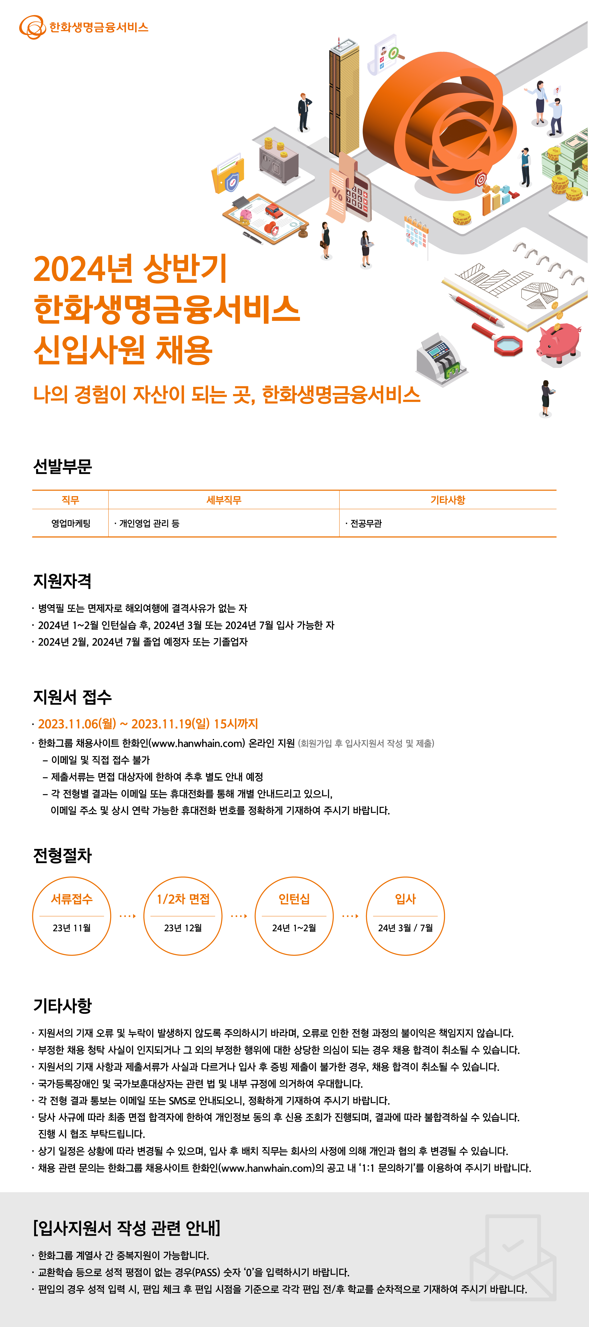 웹플라이어_수정