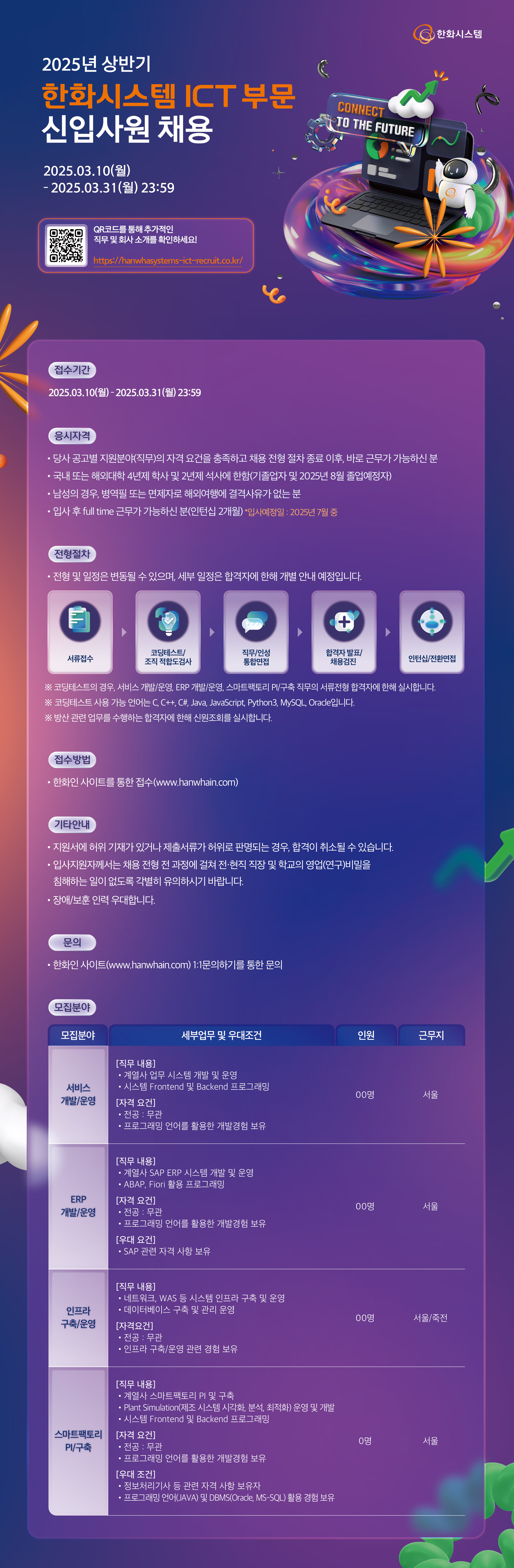 웹공고문_수정(750)