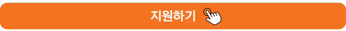 apply button