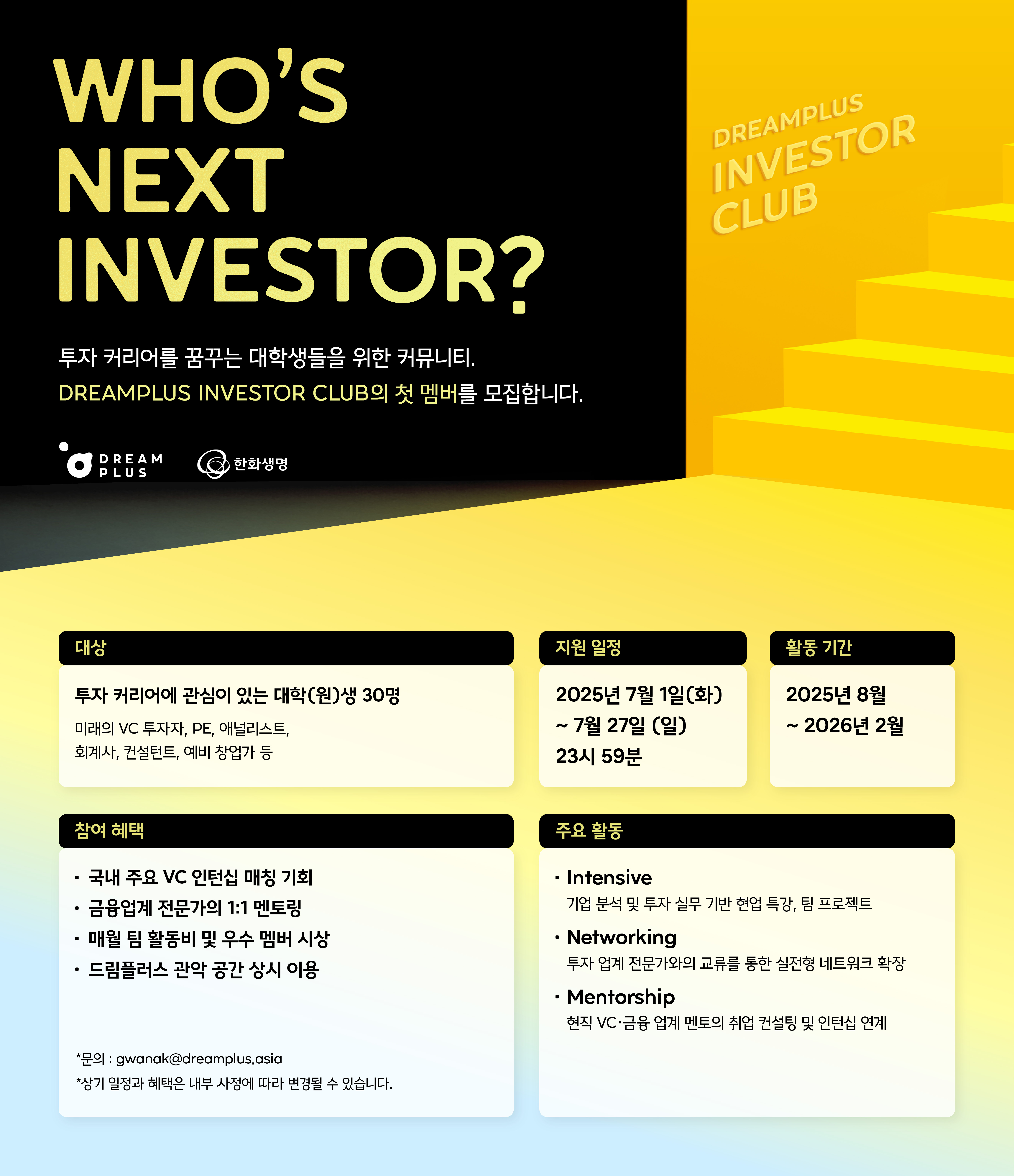 DP_investor club