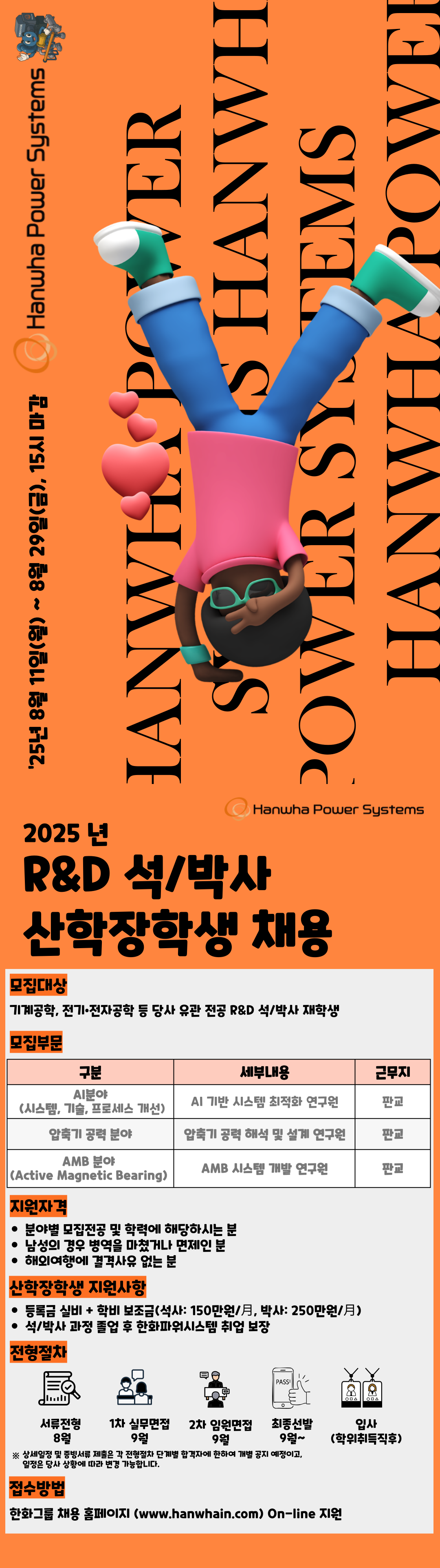 산학장학생 (4)