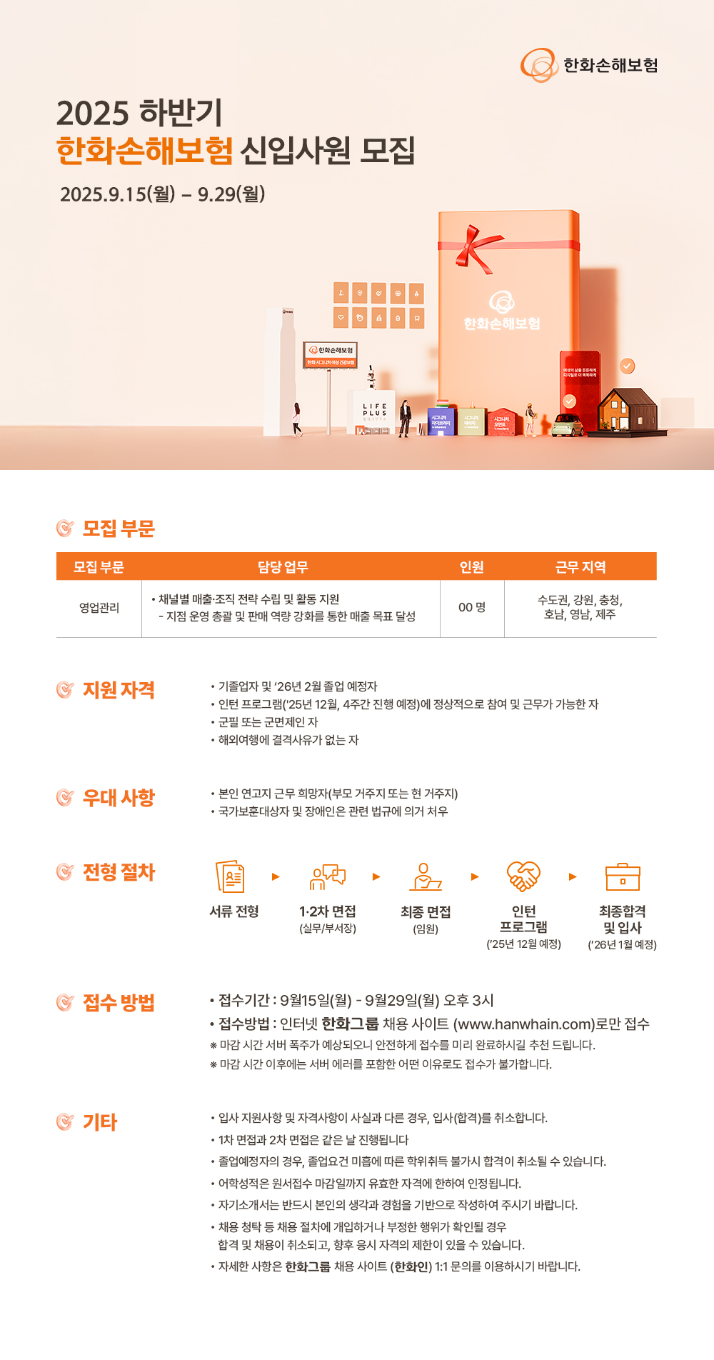 웹플라이어 최종