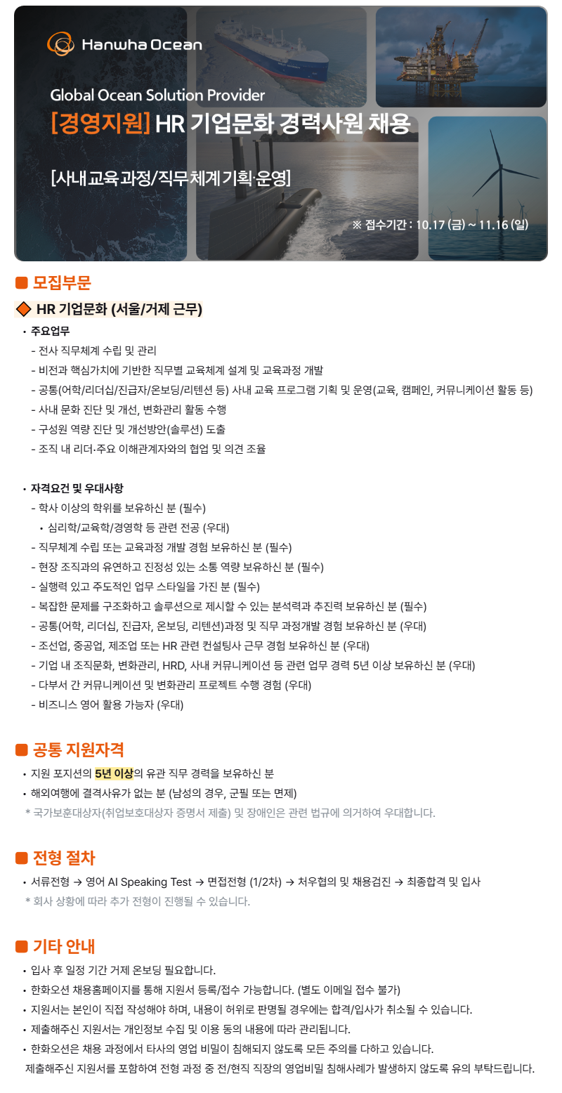 [경영지원] HR 기업문화 경력사원 채용 (9)