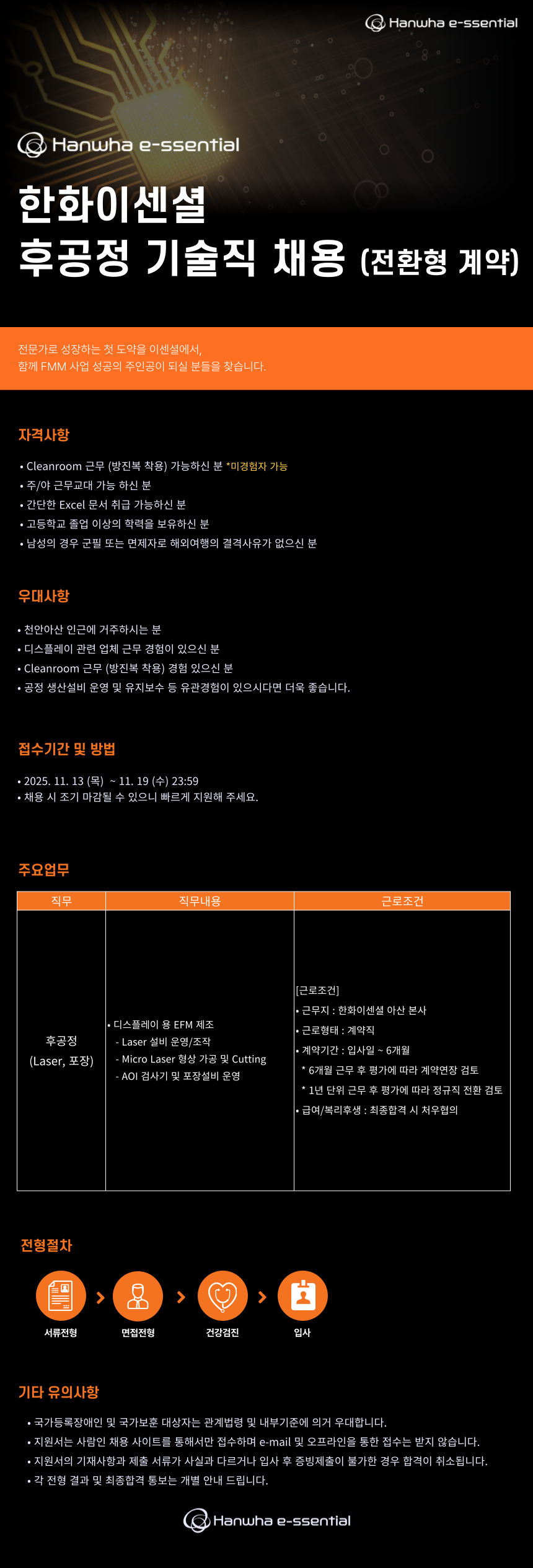 채용공고_v2-015 (3)